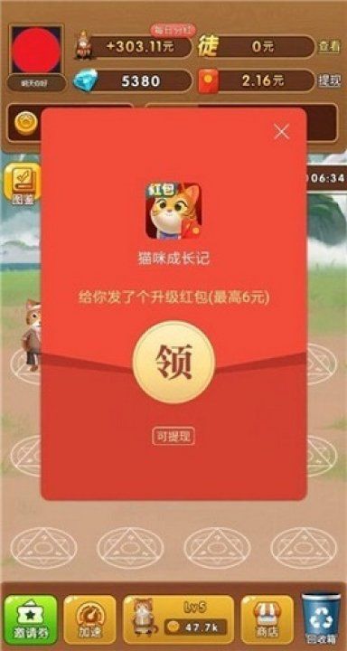 撸猫有财app图3