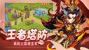 武将来了官方版图2