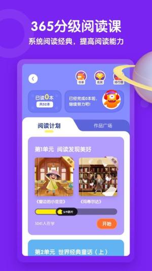 少年得到官方最新版本app图片1