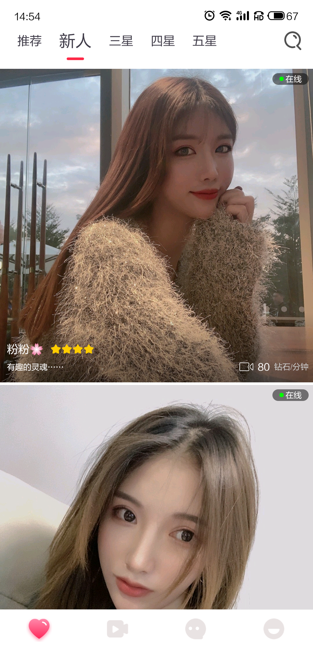 UU畅聊app图1
