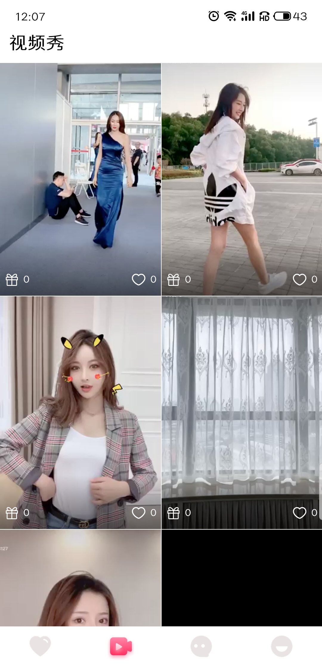 UU畅聊app图3