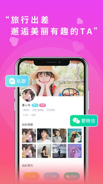 真颜app图2