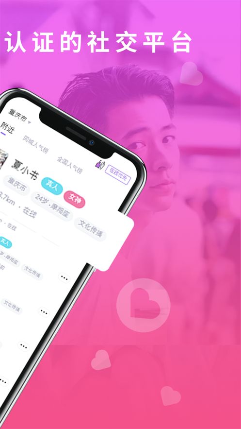 真颜app图1