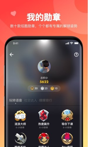 嘿嘿语音下载苹果ios最新版app图片1