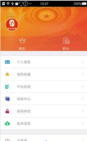 酒城先锋app图2