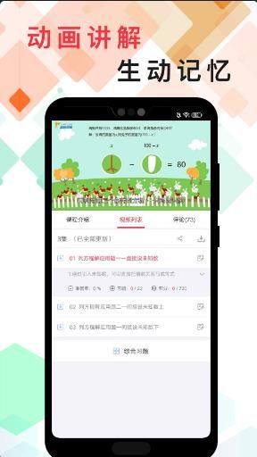 番茄思维数学app安卓版图片4