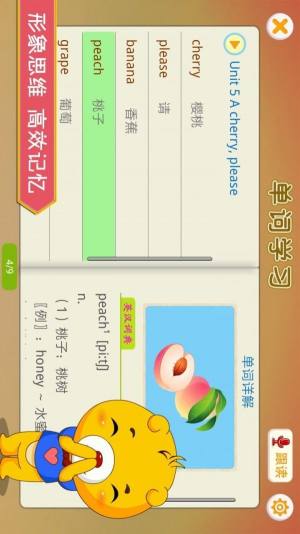 江苏小学英语app图2