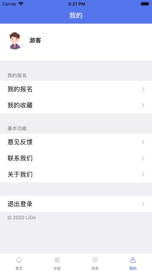 优畅赚兼职app图2