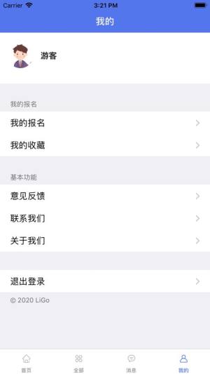 优畅赚兼职app图2