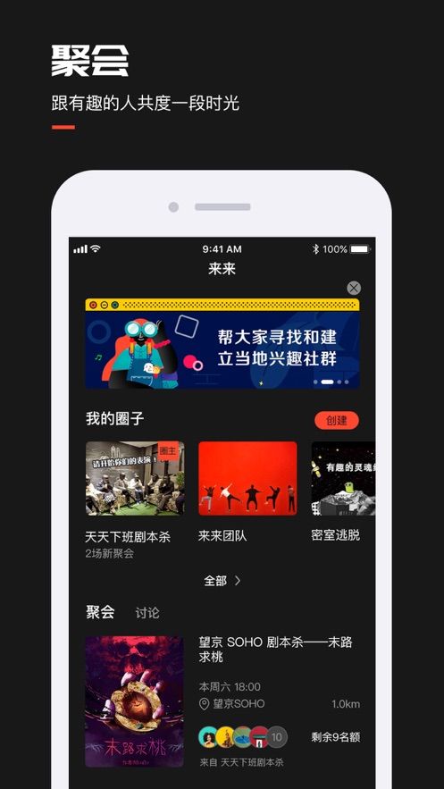 来来LAILAI官方版app图3