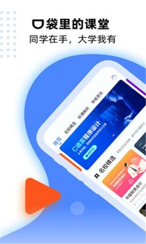 一同学app图2