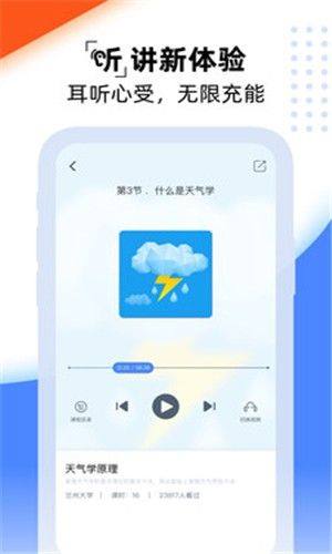 一同学app手机安卓版图片1