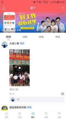 龚州网app官方最新版本图片1