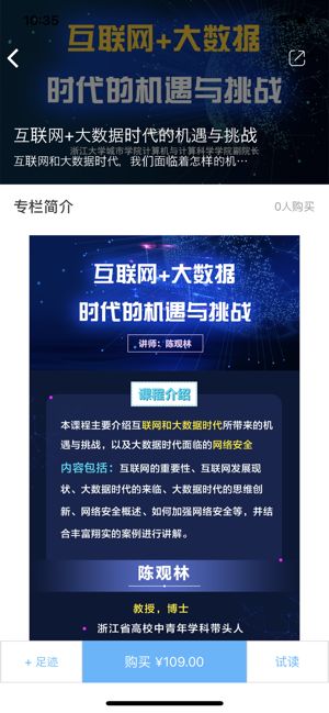浙里学app官方手机版图片1
