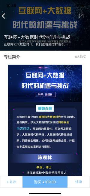 浙里学app官方手机版图片1