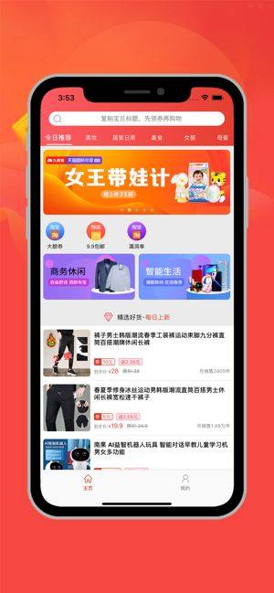 九趣猫app官方版图片1