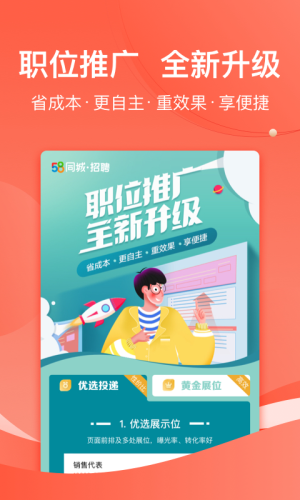 招才猫直聘app图3