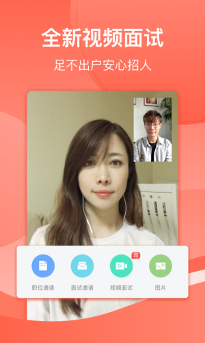 招才猫直聘网官方app最新版图片1