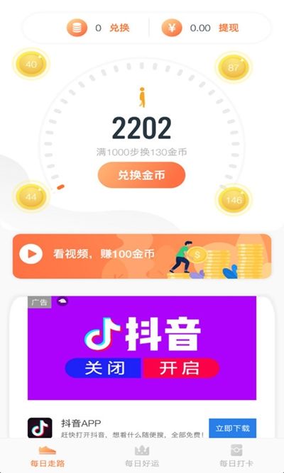 千麦互动app图3