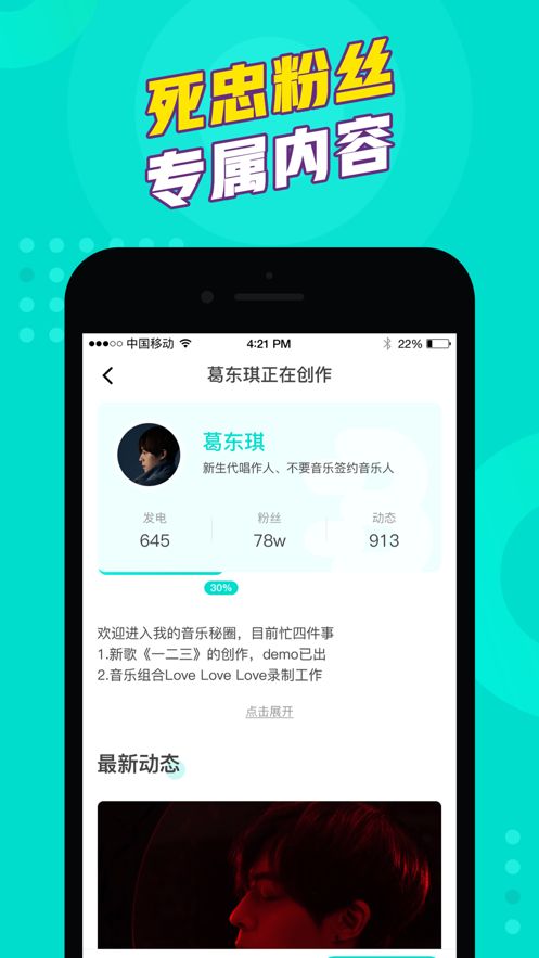 为你发电app图3