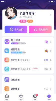 米尤app官方安卓版图片1