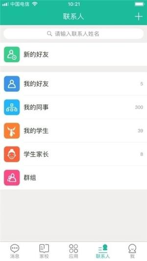 江西省南昌市教育大数据监测app图2