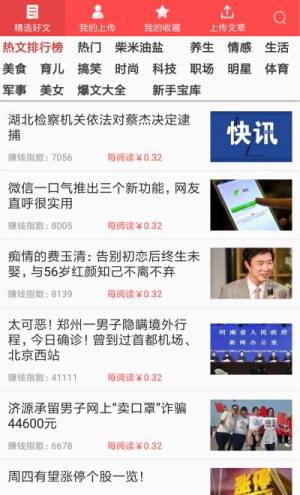 大六顺app图1