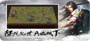 三国杀出重围官方版图3