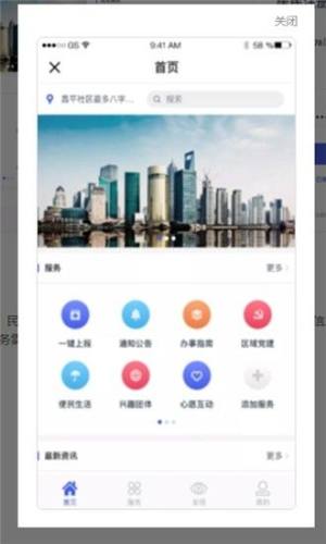 红旗e社区app图2