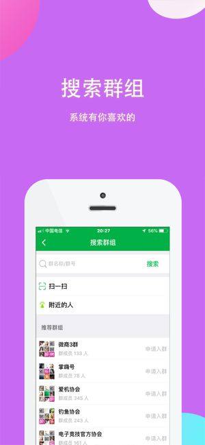 掌嗨app图3