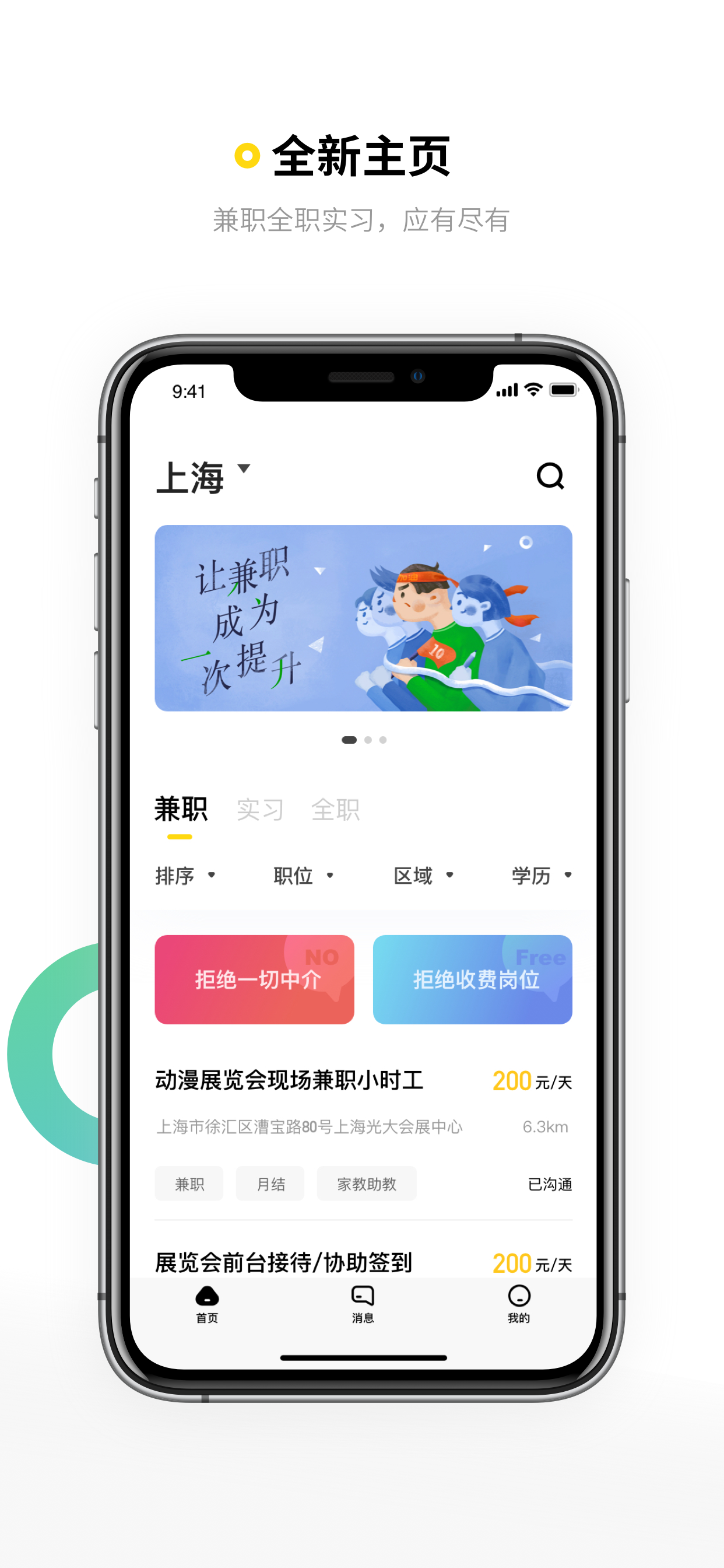 人职初app图1