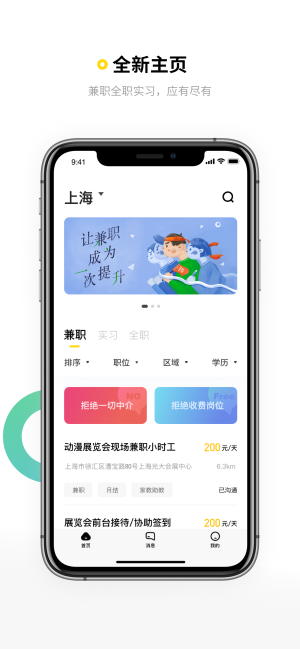 人职初app图1