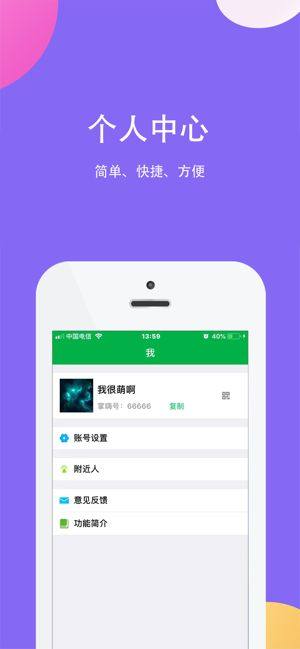 掌嗨app图1