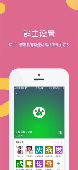 掌嗨app官方软件图片1