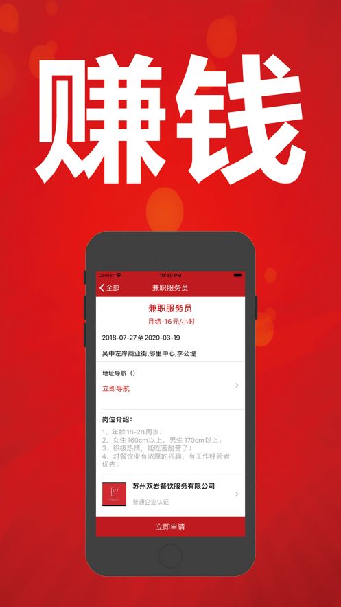 必赚兼职app图1