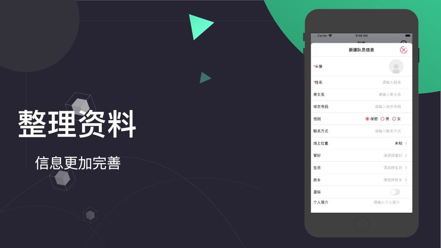 球探大师傅app图2