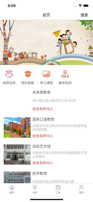 河马乐学安卓版图3