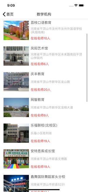 河马乐园ios软件app图片1