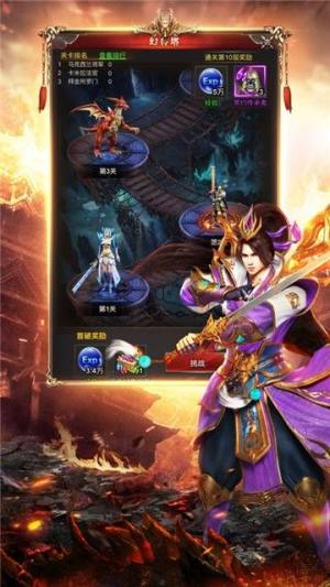 烈焰皇城1.76小极品手游官方最新版图片1