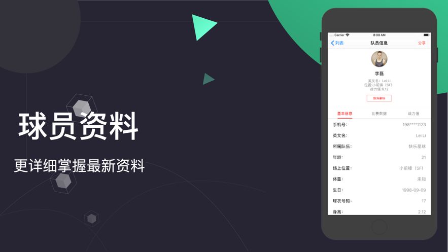 球探大师傅app官方手机版图片1