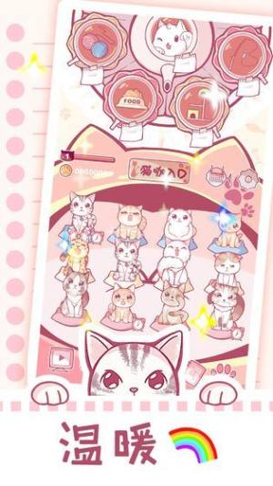 梦幻宠物店赚金游戏官方版图片1