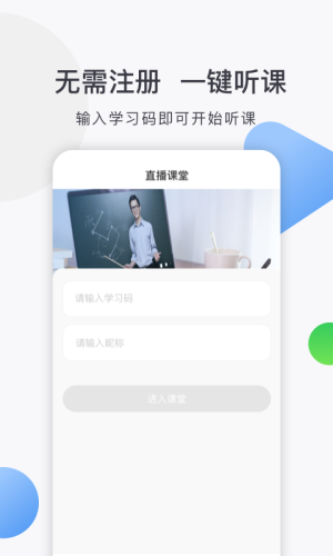 合象课堂app图1