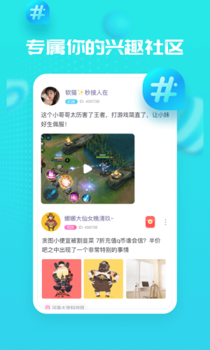 甜心喵社交软件app手机版图片1