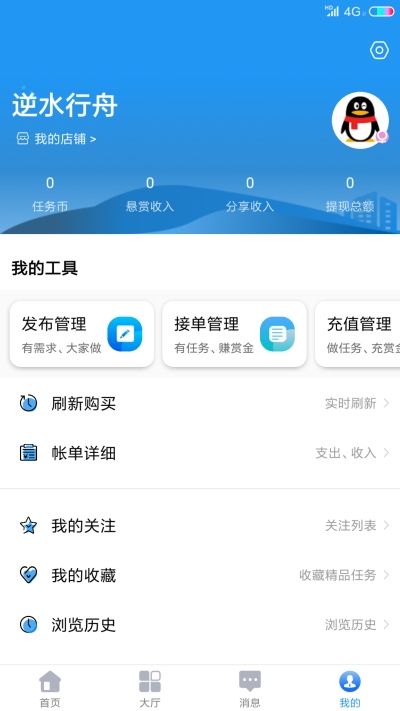 简易赚app图3