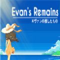 寻找埃文游戏官方版（Evans Remains） v1.2.37