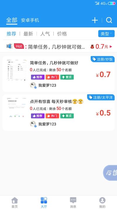 简易赚app图1