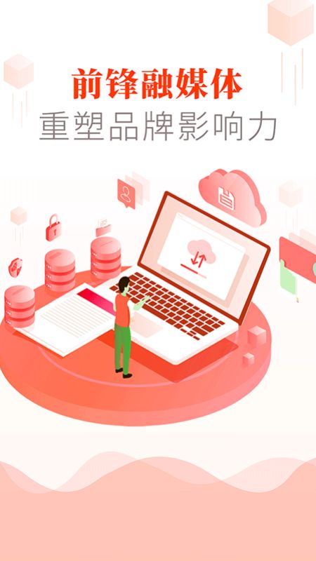 前锋发布app手机版图片1