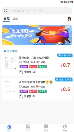 简易赚app图2