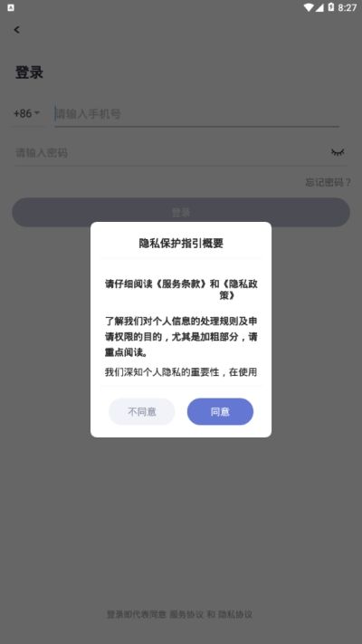 汉莫管家app图3