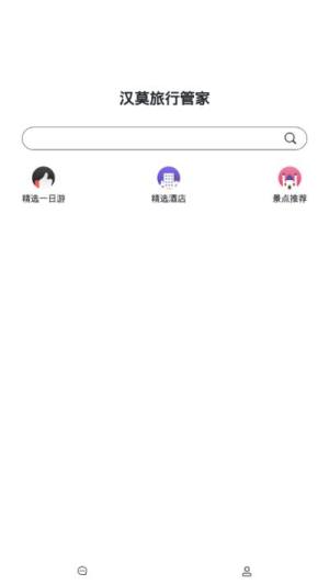 汉莫管家app安卓版图片1
